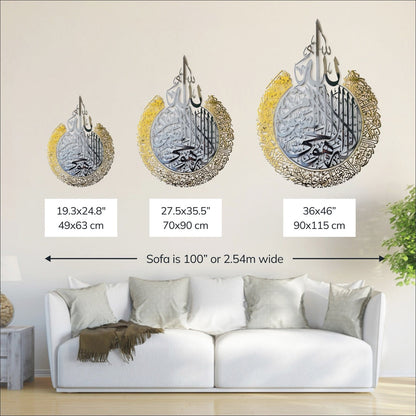 Ayatul Kursi Shiny Metal Islamic Wall Art in Multicolors