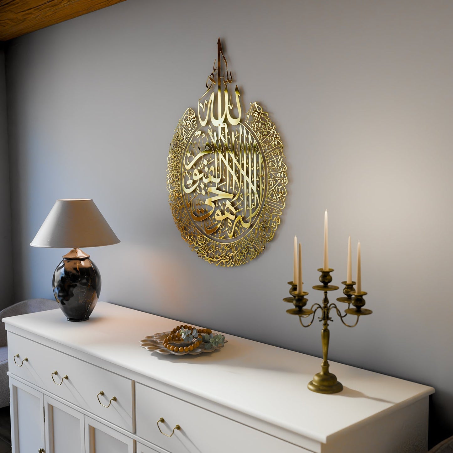 Ayatul Kursi Shiny Metal Islamic Wall Art in Multicolors