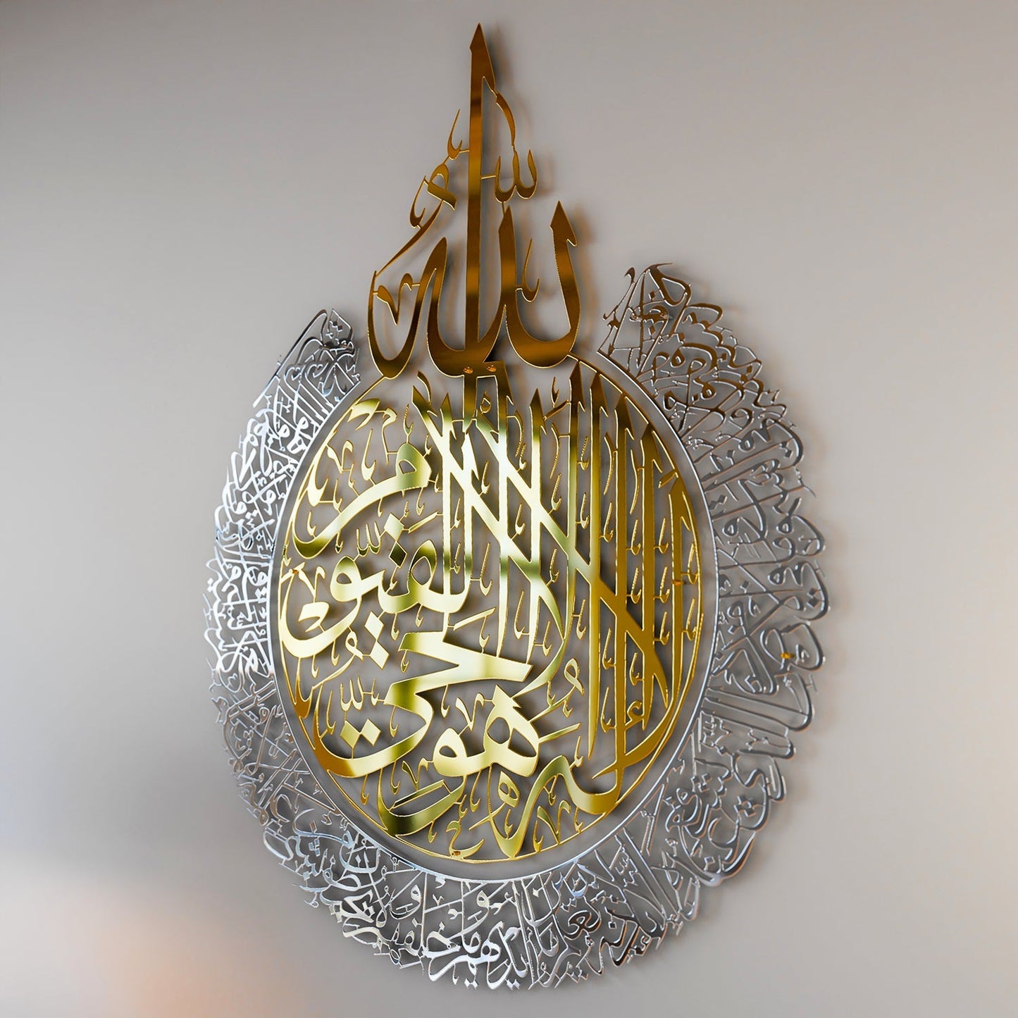 Ayatul Kursi Shiny Metal Islamic Wall Art in Multicolors