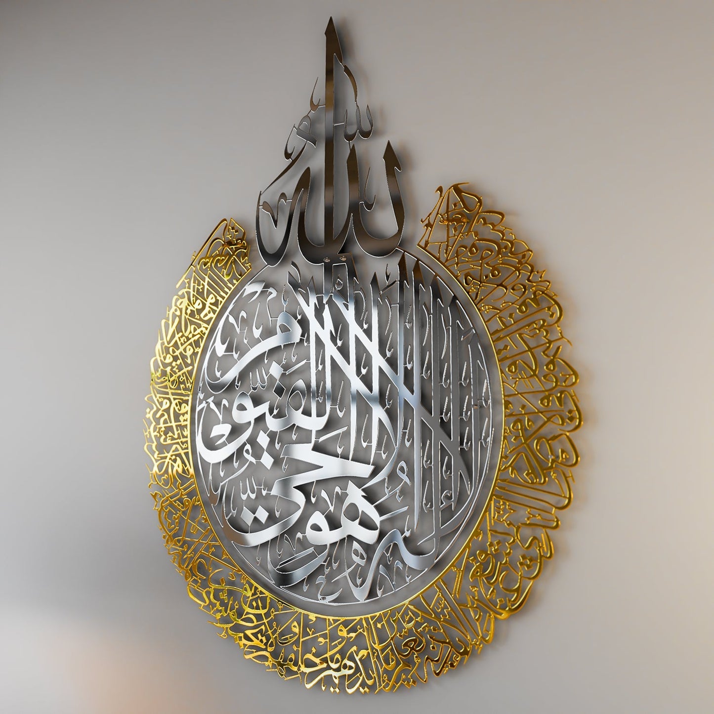 Ayatul Kursi Shiny Metal Islamic Wall Art in Multicolors