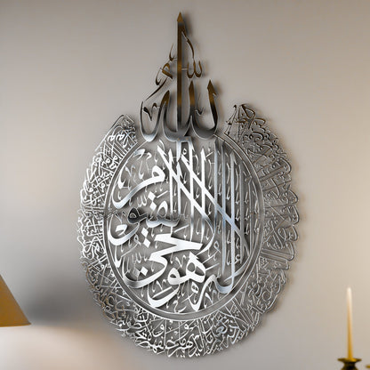 Ayatul Kursi Shiny Metal Islamic Wall Art in Multicolors